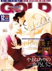 [FHTH]_-_Kế thừa mùi hương_c01_cover